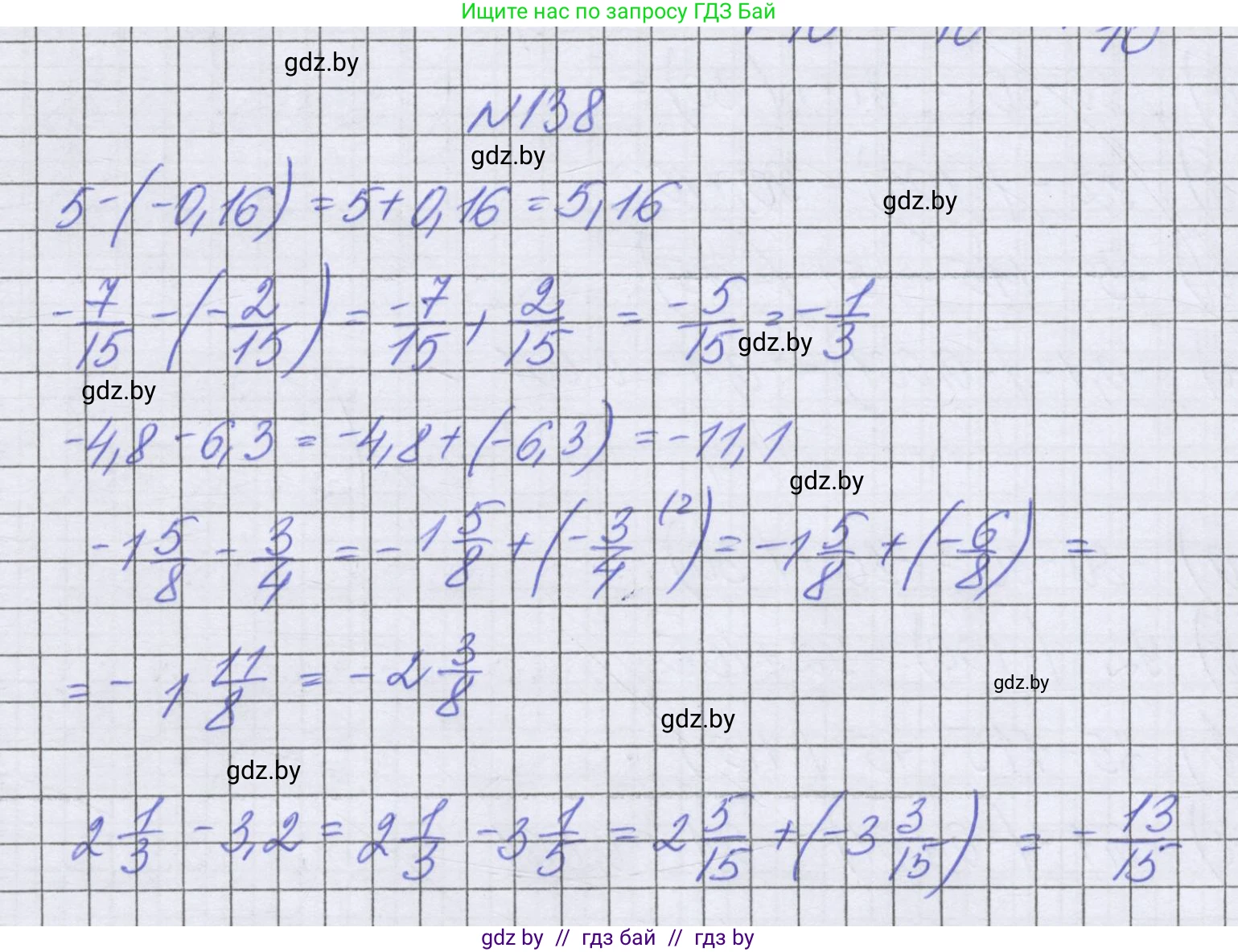 Математика, 6 класс Учебник, авторы: Герасимов Валерий Дмитриевич, Пирютко Ольга Николаевна, издательство Адукацыя i выхаванне, Минск, 2022, белого цвета, страница 210, номер 138, Решение