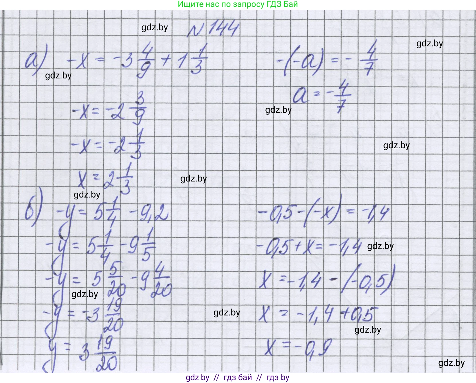 Математика, 6 класс Учебник, авторы: Герасимов Валерий Дмитриевич, Пирютко Ольга Николаевна, издательство Адукацыя i выхаванне, Минск, 2022, белого цвета, страница 211, номер 144, Решение