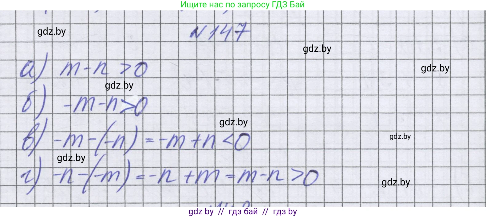Математика, 6 класс Учебник, авторы: Герасимов Валерий Дмитриевич, Пирютко Ольга Николаевна, издательство Адукацыя i выхаванне, Минск, 2022, белого цвета, страница 211, номер 147, Решение