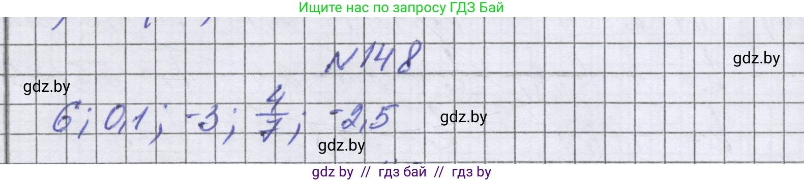 Математика, 6 класс Учебник, авторы: Герасимов Валерий Дмитриевич, Пирютко Ольга Николаевна, издательство Адукацыя i выхаванне, Минск, 2022, белого цвета, страница 211, номер 148, Решение