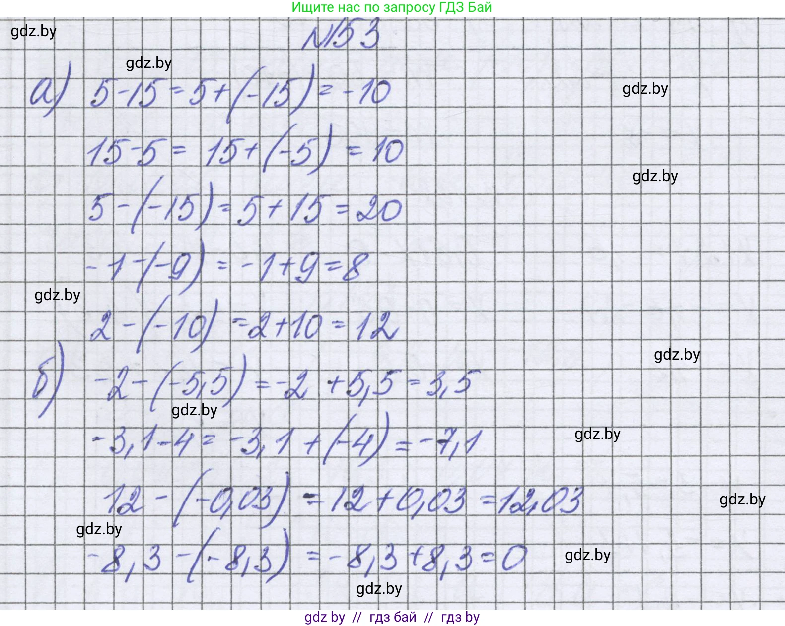 Математика, 6 класс Учебник, авторы: Герасимов Валерий Дмитриевич, Пирютко Ольга Николаевна, издательство Адукацыя i выхаванне, Минск, 2022, белого цвета, страница 212, номер 153, Решение