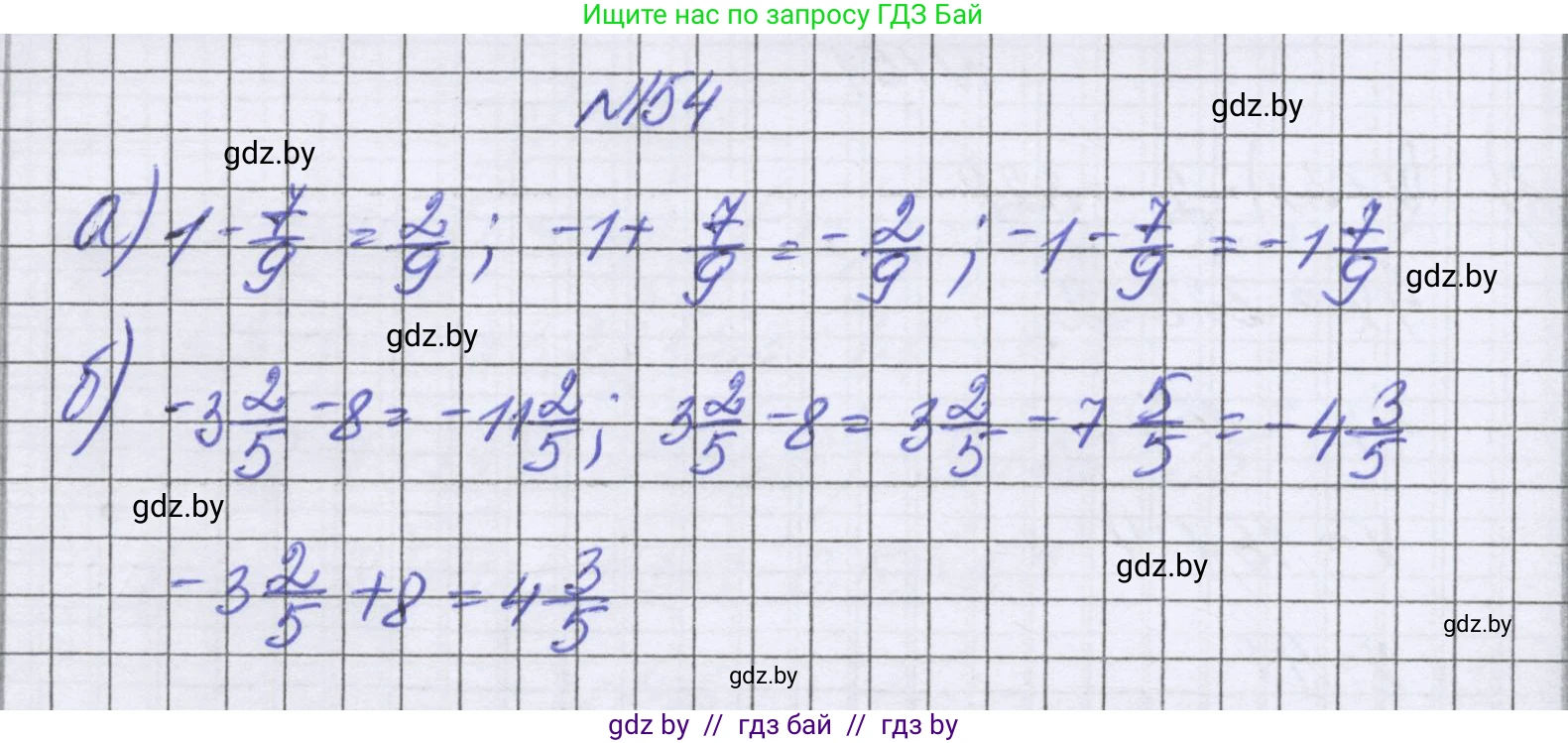 Математика, 6 класс Учебник, авторы: Герасимов Валерий Дмитриевич, Пирютко Ольга Николаевна, издательство Адукацыя i выхаванне, Минск, 2022, белого цвета, страница 212, номер 154, Решение