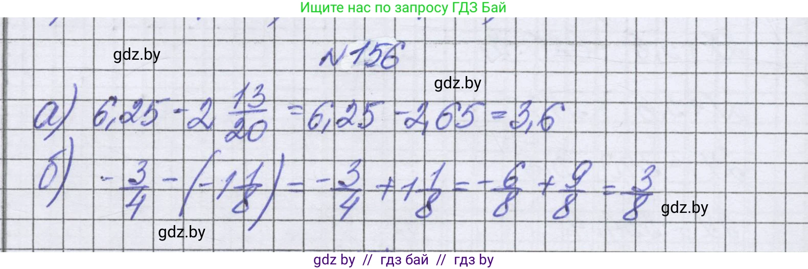 Математика, 6 класс Учебник, авторы: Герасимов Валерий Дмитриевич, Пирютко Ольга Николаевна, издательство Адукацыя i выхаванне, Минск, 2022, белого цвета, страница 213, номер 156, Решение