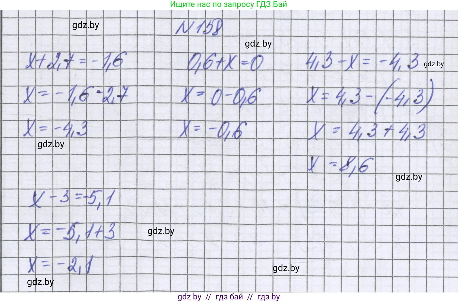 Математика, 6 класс Учебник, авторы: Герасимов Валерий Дмитриевич, Пирютко Ольга Николаевна, издательство Адукацыя i выхаванне, Минск, 2022, белого цвета, страница 213, номер 158, Решение