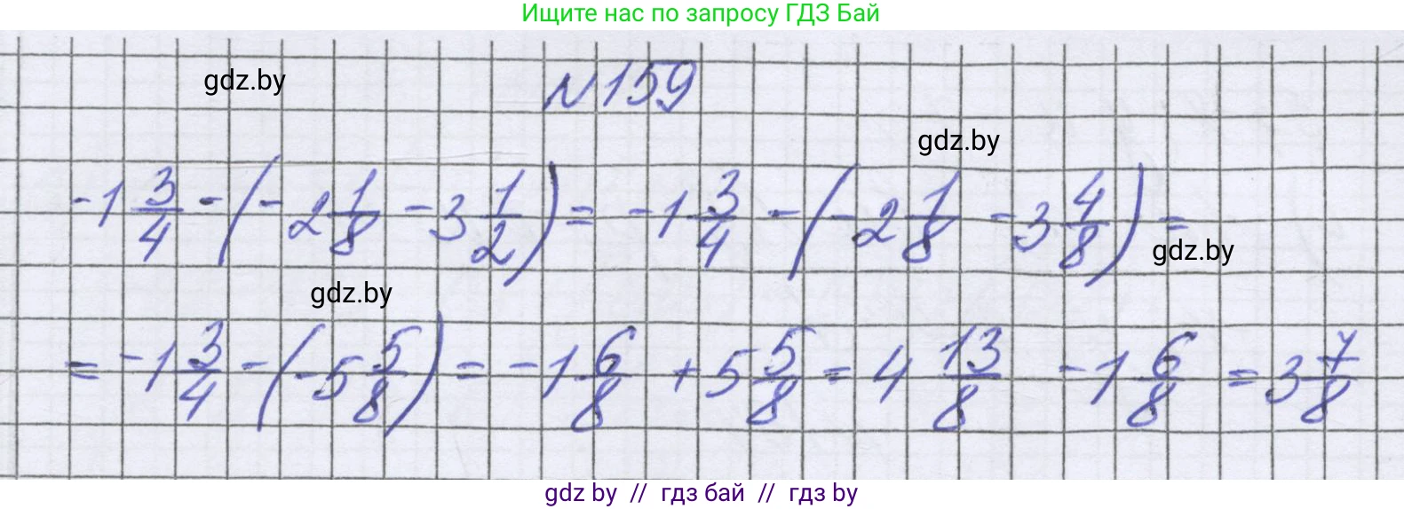 Математика, 6 класс Учебник, авторы: Герасимов Валерий Дмитриевич, Пирютко Ольга Николаевна, издательство Адукацыя i выхаванне, Минск, 2022, белого цвета, страница 213, номер 159, Решение