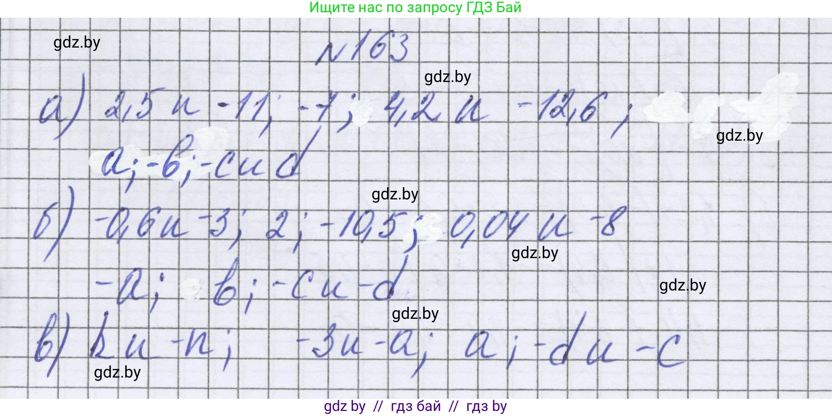 Математика, 6 класс Учебник, авторы: Герасимов Валерий Дмитриевич, Пирютко Ольга Николаевна, издательство Адукацыя i выхаванне, Минск, 2022, белого цвета, страница 215, номер 163, Решение