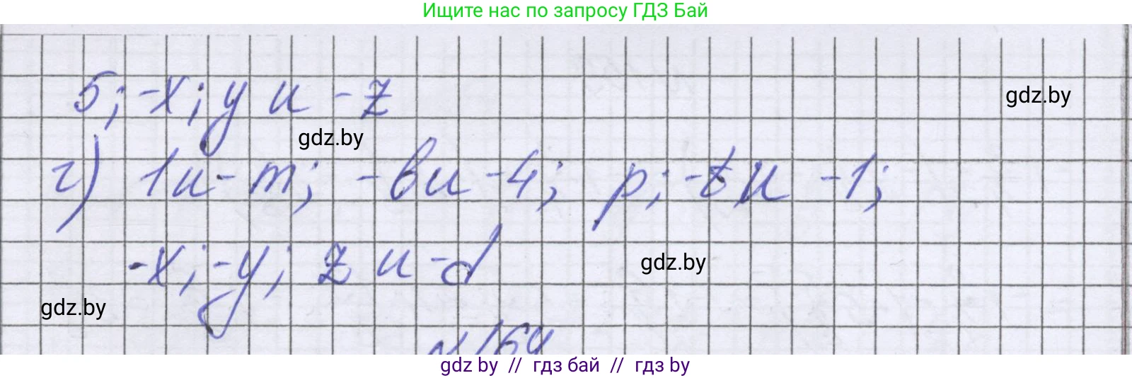 Математика, 6 класс Учебник, авторы: Герасимов Валерий Дмитриевич, Пирютко Ольга Николаевна, издательство Адукацыя i выхаванне, Минск, 2022, белого цвета, страница 215, номер 163, Решение (продолжение 2)
