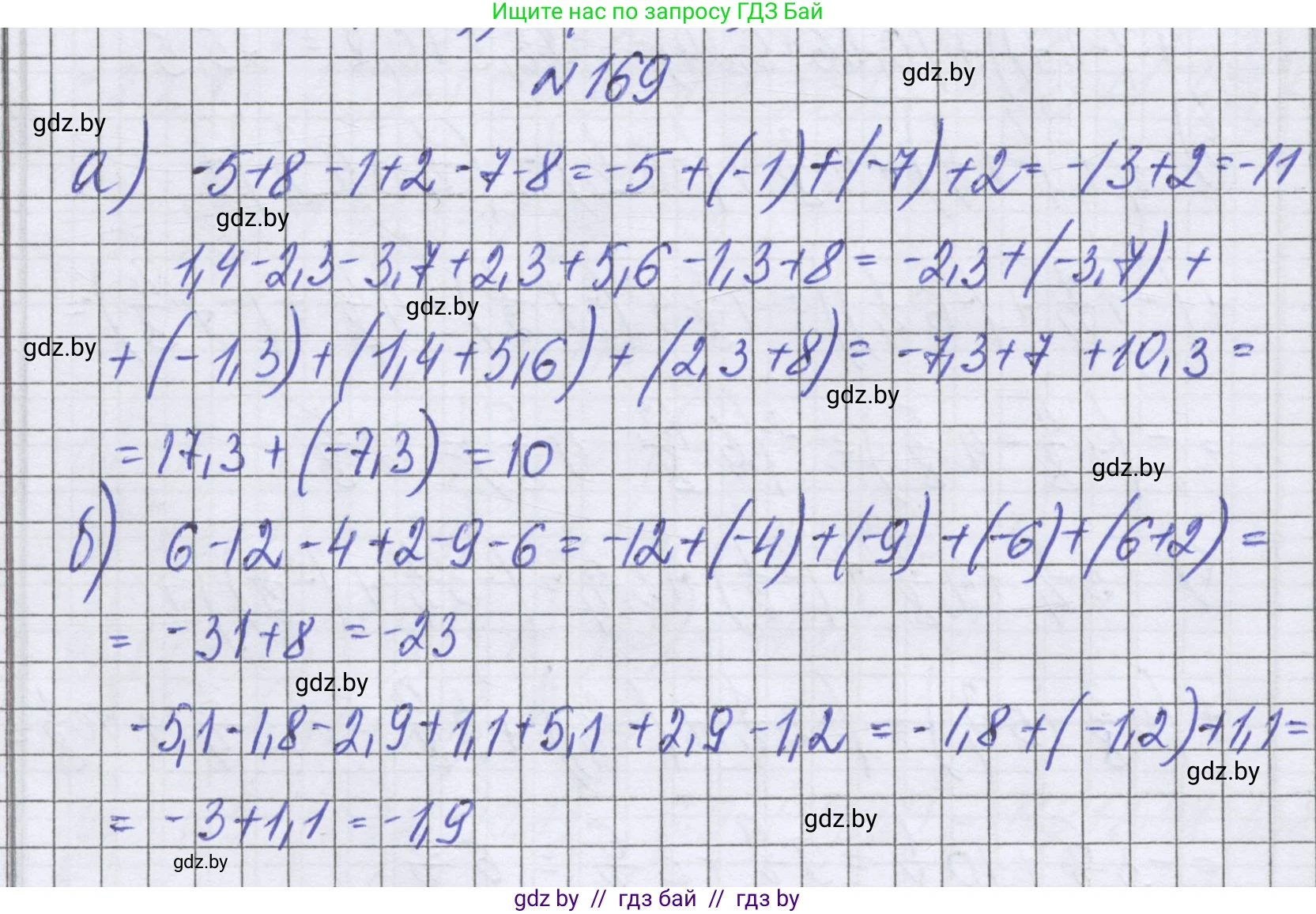 Математика, 6 класс Учебник, авторы: Герасимов Валерий Дмитриевич, Пирютко Ольга Николаевна, издательство Адукацыя i выхаванне, Минск, 2022, белого цвета, страница 216, номер 169, Решение