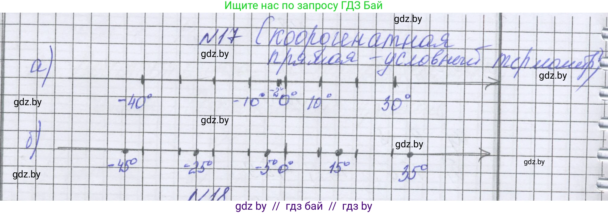 Математика, 6 класс Учебник, авторы: Герасимов Валерий Дмитриевич, Пирютко Ольга Николаевна, издательство Адукацыя i выхаванне, Минск, 2022, белого цвета, страница 182, номер 17, Решение