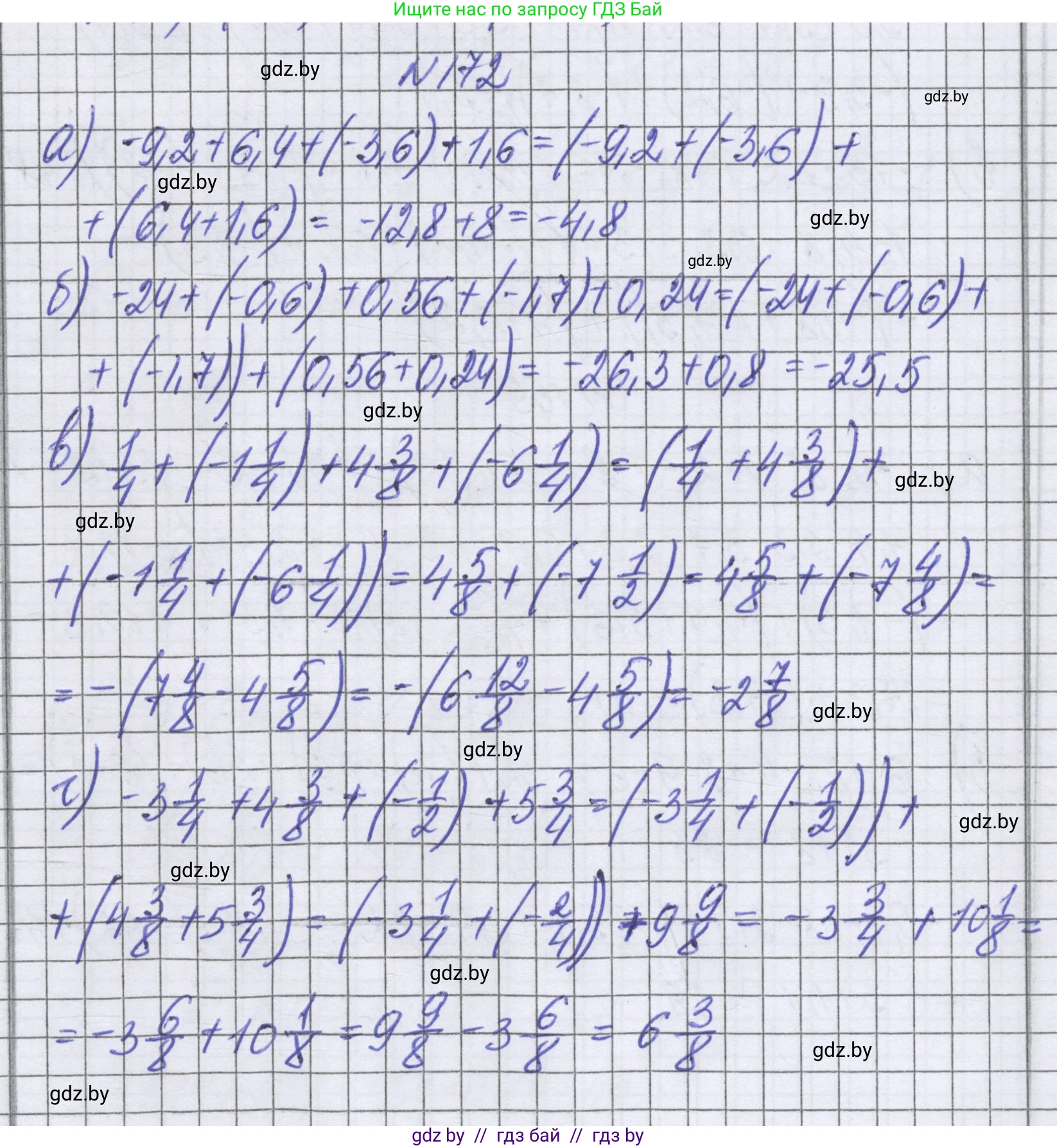 Математика, 6 класс Учебник, авторы: Герасимов Валерий Дмитриевич, Пирютко Ольга Николаевна, издательство Адукацыя i выхаванне, Минск, 2022, белого цвета, страница 216, номер 172, Решение