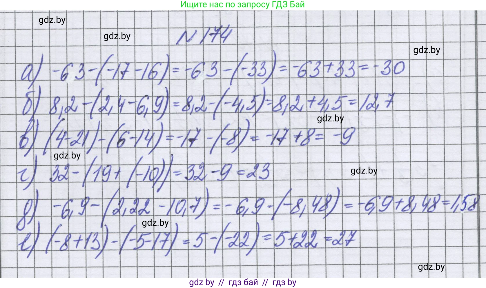 Математика, 6 класс Учебник, авторы: Герасимов Валерий Дмитриевич, Пирютко Ольга Николаевна, издательство Адукацыя i выхаванне, Минск, 2022, белого цвета, страница 217, номер 174, Решение