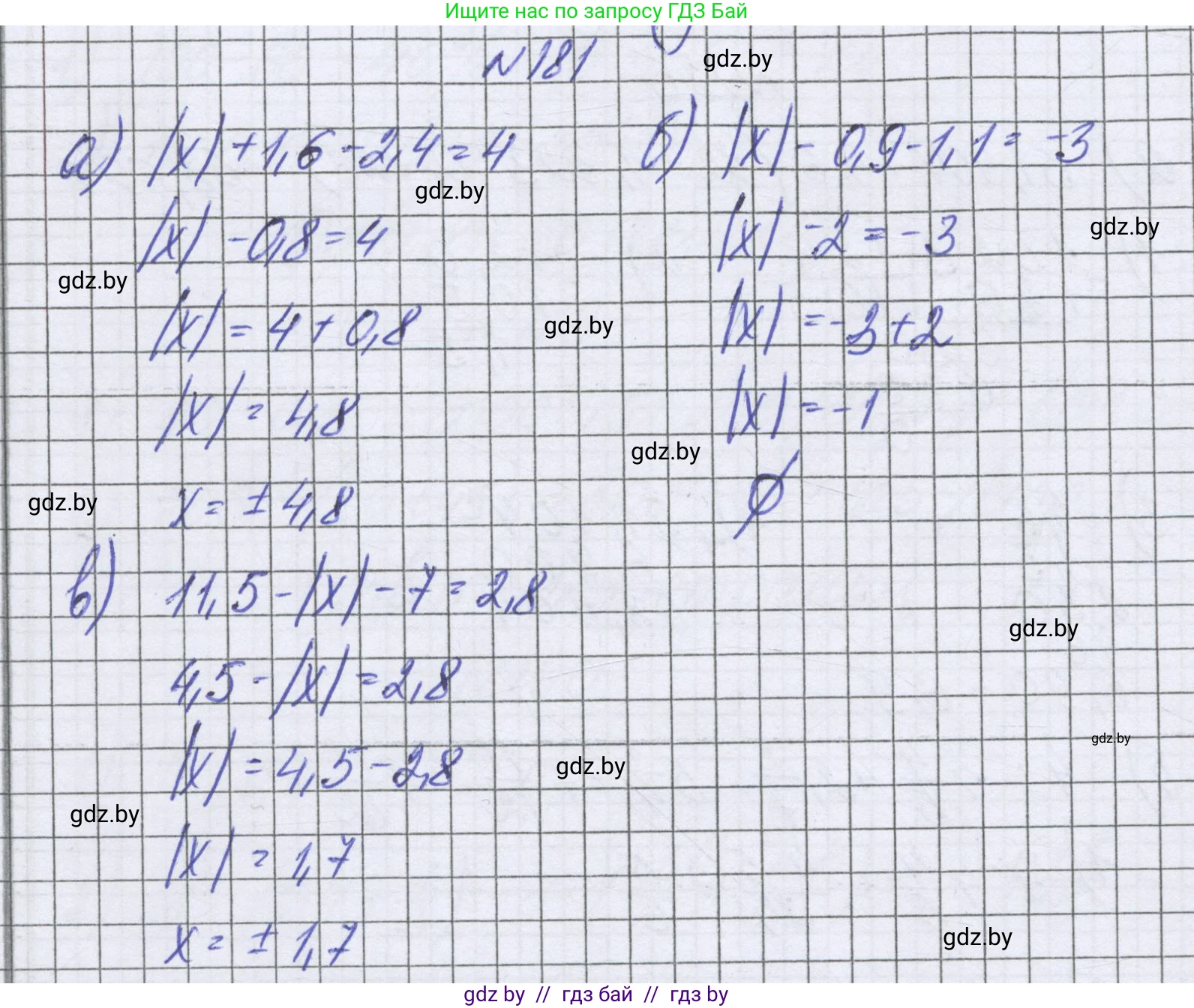 Математика, 6 класс Учебник, авторы: Герасимов Валерий Дмитриевич, Пирютко Ольга Николаевна, издательство Адукацыя i выхаванне, Минск, 2022, белого цвета, страница 218, номер 181, Решение