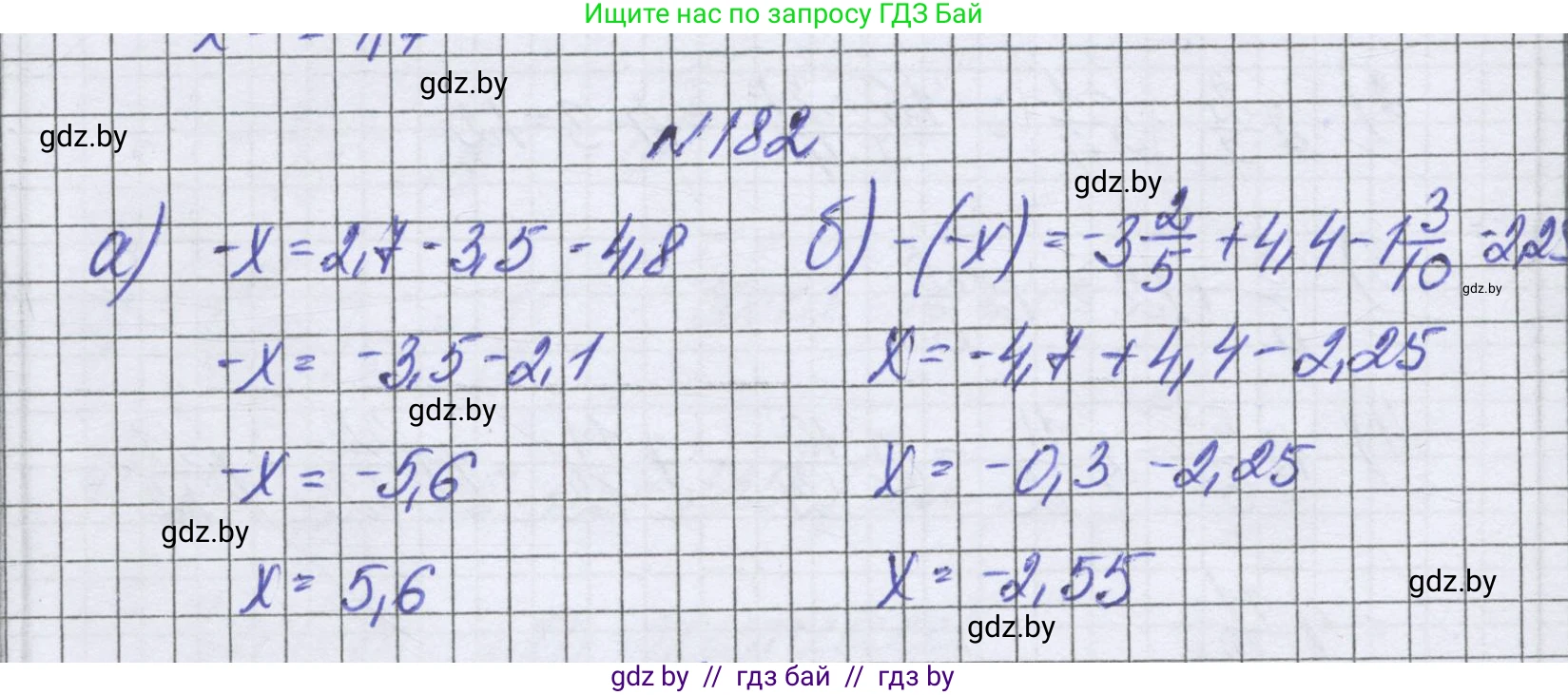 Математика, 6 класс Учебник, авторы: Герасимов Валерий Дмитриевич, Пирютко Ольга Николаевна, издательство Адукацыя i выхаванне, Минск, 2022, белого цвета, страница 218, номер 182, Решение