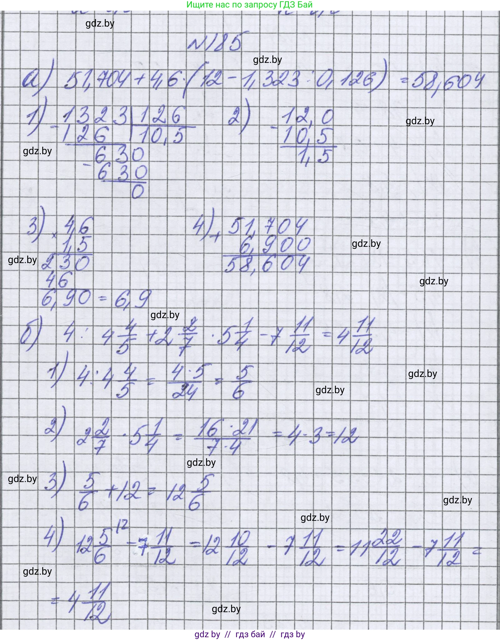 Математика, 6 класс Учебник, авторы: Герасимов Валерий Дмитриевич, Пирютко Ольга Николаевна, издательство Адукацыя i выхаванне, Минск, 2022, белого цвета, страница 218, номер 185, Решение