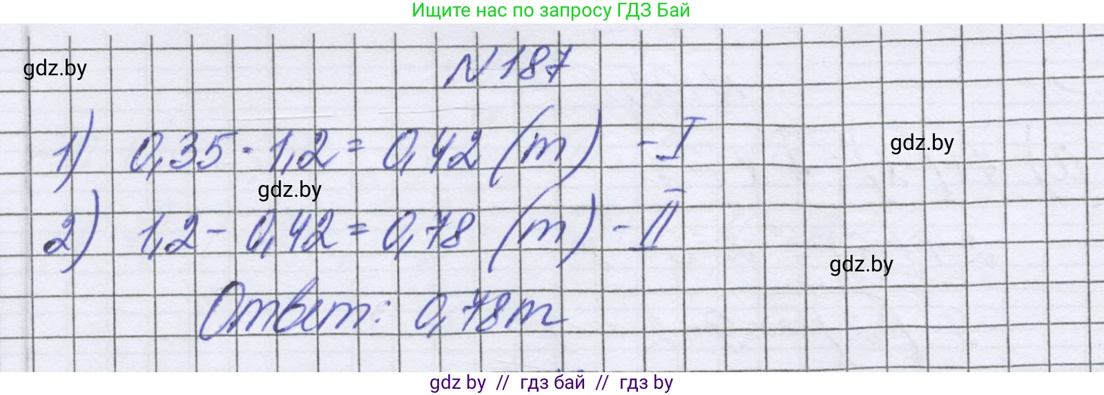 Математика, 6 класс Учебник, авторы: Герасимов Валерий Дмитриевич, Пирютко Ольга Николаевна, издательство Адукацыя i выхаванне, Минск, 2022, белого цвета, страница 219, номер 187, Решение