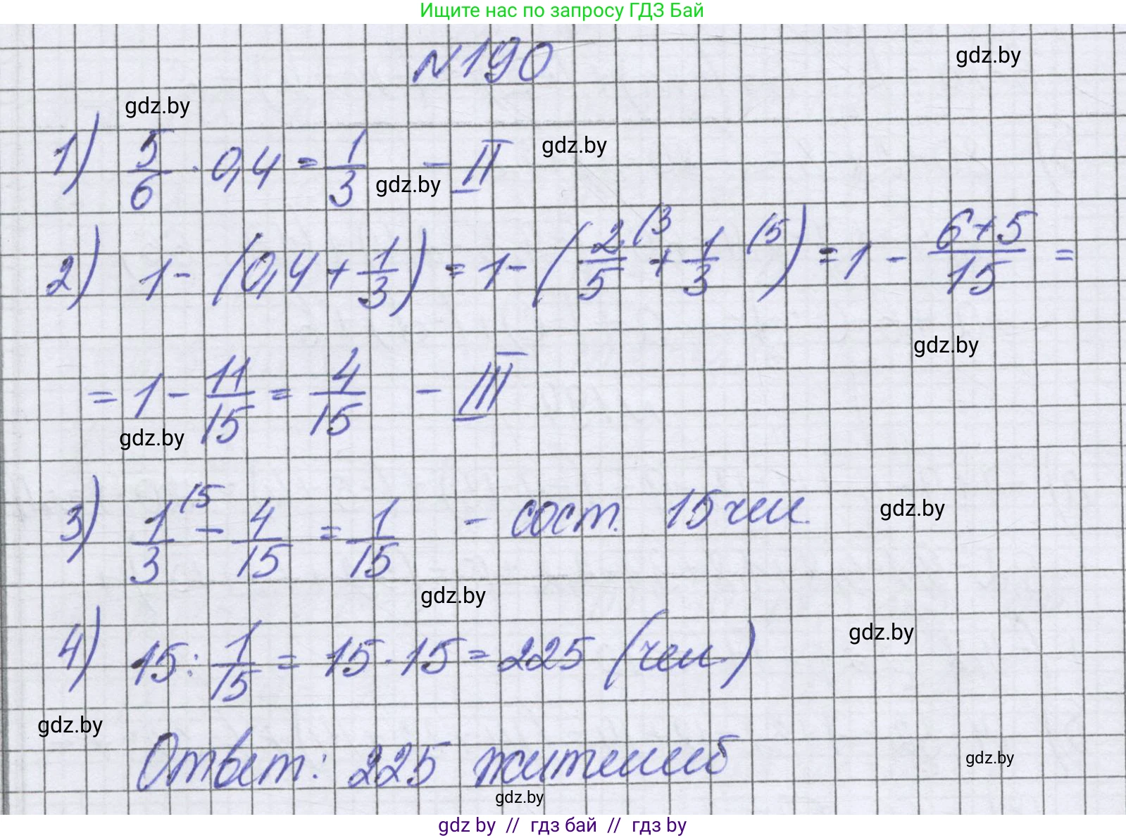 Математика, 6 класс Учебник, авторы: Герасимов Валерий Дмитриевич, Пирютко Ольга Николаевна, издательство Адукацыя i выхаванне, Минск, 2022, белого цвета, страница 219, номер 190, Решение