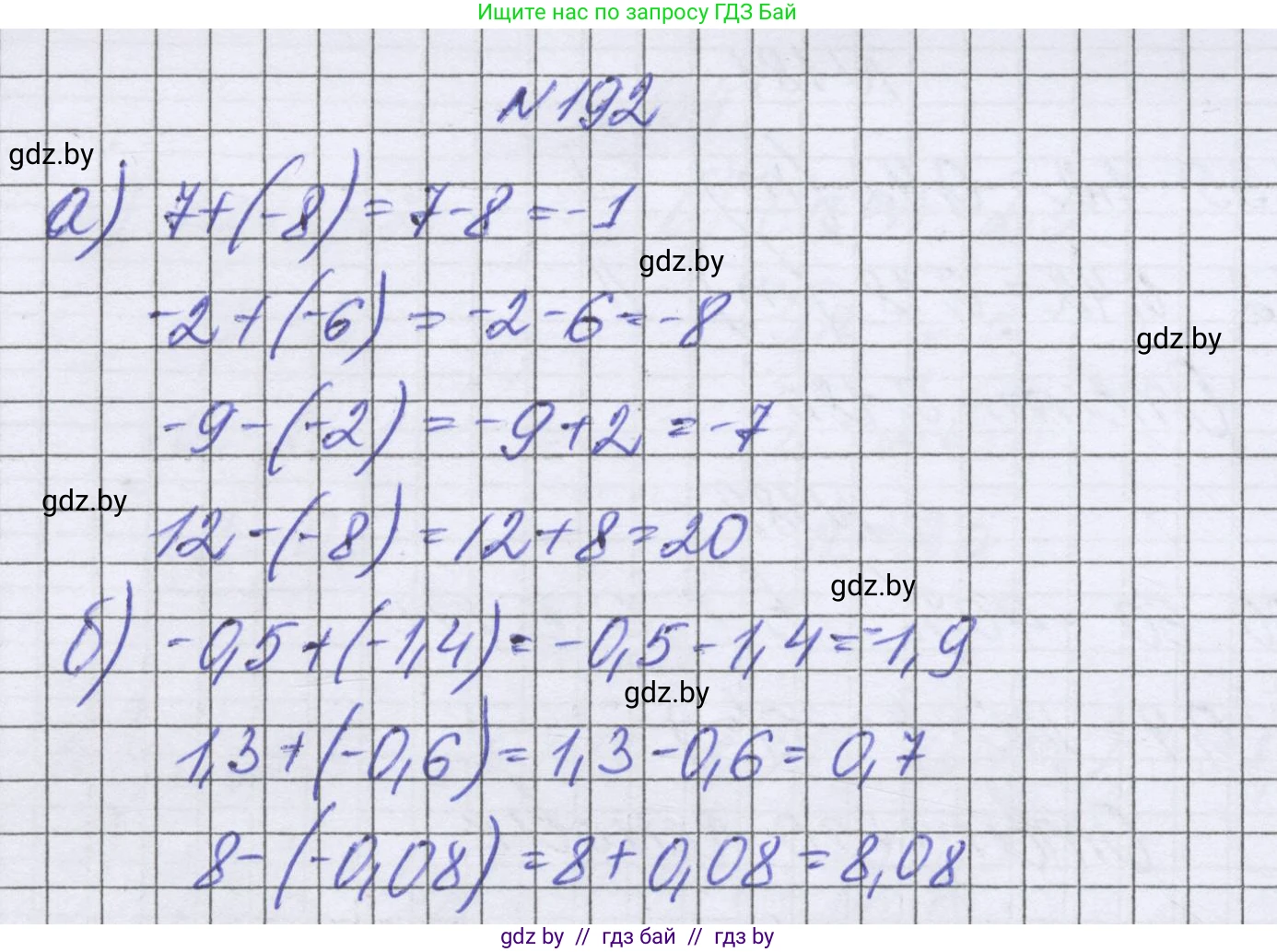 Математика, 6 класс Учебник, авторы: Герасимов Валерий Дмитриевич, Пирютко Ольга Николаевна, издательство Адукацыя i выхаванне, Минск, 2022, белого цвета, страница 219, номер 192, Решение