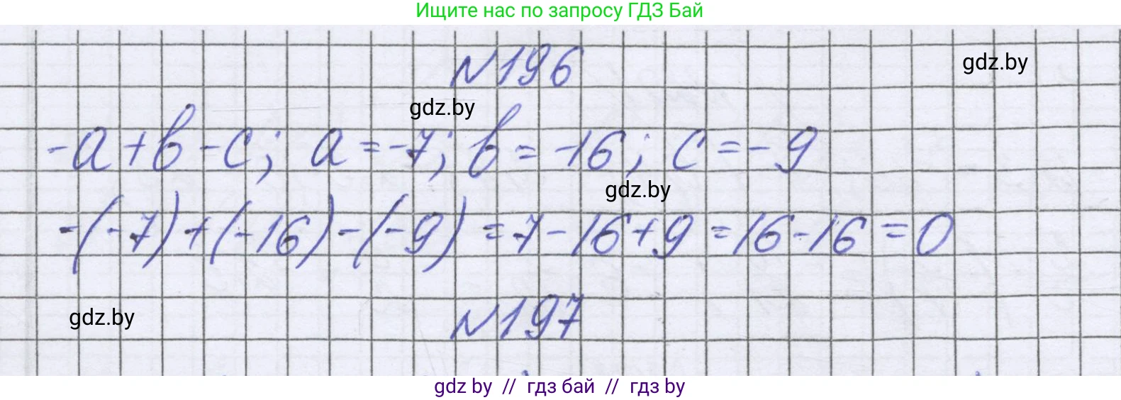 Математика, 6 класс Учебник, авторы: Герасимов Валерий Дмитриевич, Пирютко Ольга Николаевна, издательство Адукацыя i выхаванне, Минск, 2022, белого цвета, страница 220, номер 196, Решение