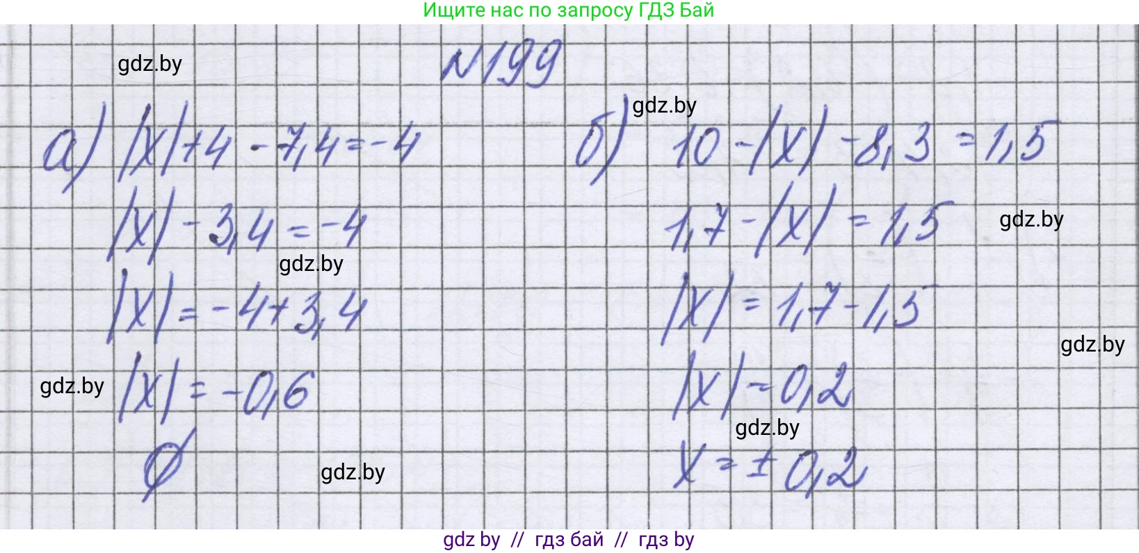 Математика, 6 класс Учебник, авторы: Герасимов Валерий Дмитриевич, Пирютко Ольга Николаевна, издательство Адукацыя i выхаванне, Минск, 2022, белого цвета, страница 220, номер 199, Решение