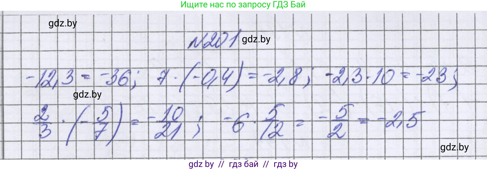 Математика, 6 класс Учебник, авторы: Герасимов Валерий Дмитриевич, Пирютко Ольга Николаевна, издательство Адукацыя i выхаванне, Минск, 2022, белого цвета, страница 225, номер 201, Решение