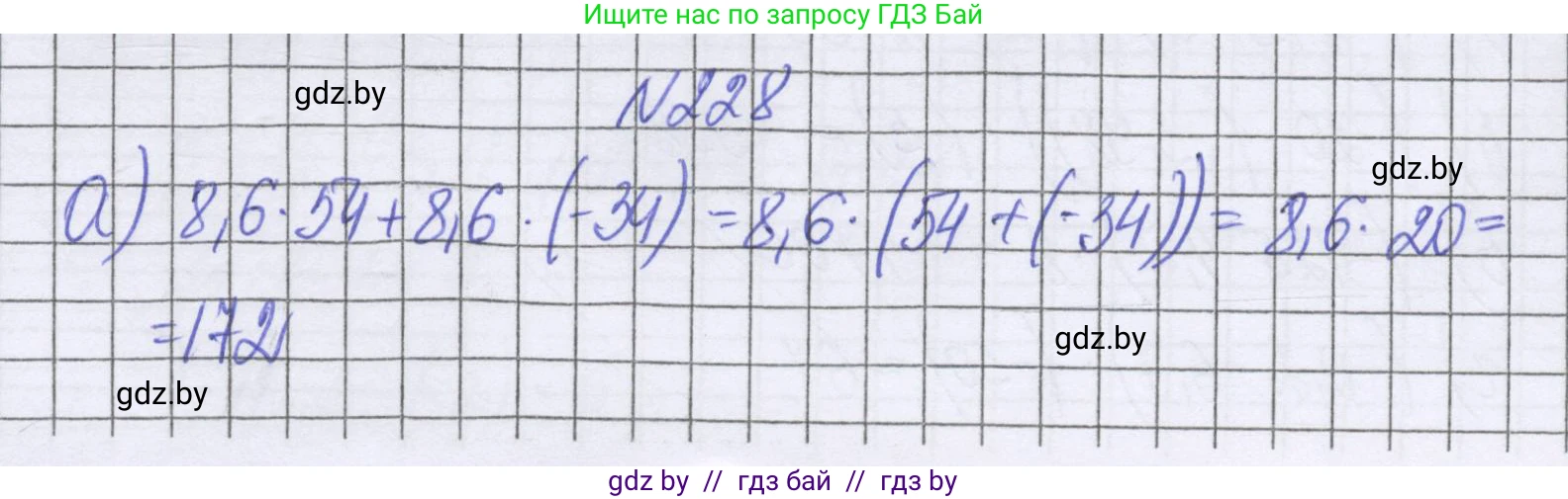 Математика, 6 класс Учебник, авторы: Герасимов Валерий Дмитриевич, Пирютко Ольга Николаевна, издательство Адукацыя i выхаванне, Минск, 2022, белого цвета, страница 228, номер 228, Решение