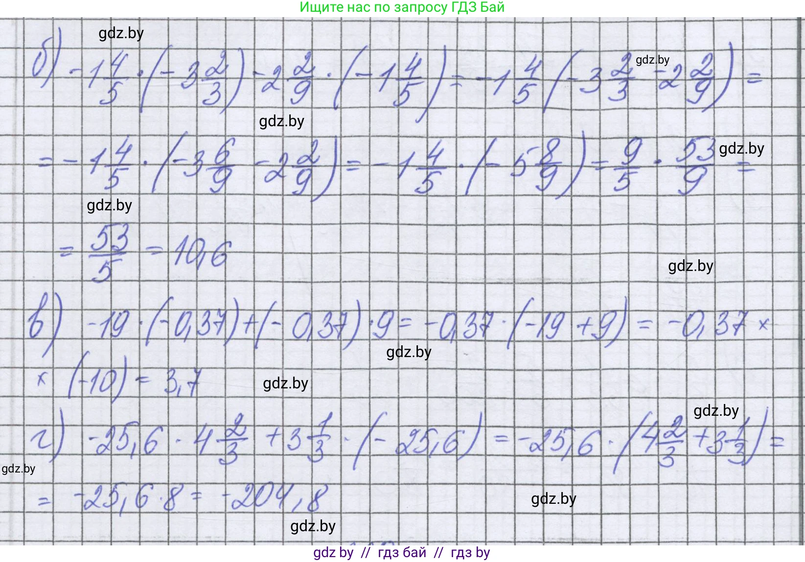 Математика, 6 класс Учебник, авторы: Герасимов Валерий Дмитриевич, Пирютко Ольга Николаевна, издательство Адукацыя i выхаванне, Минск, 2022, белого цвета, страница 228, номер 228, Решение (продолжение 2)
