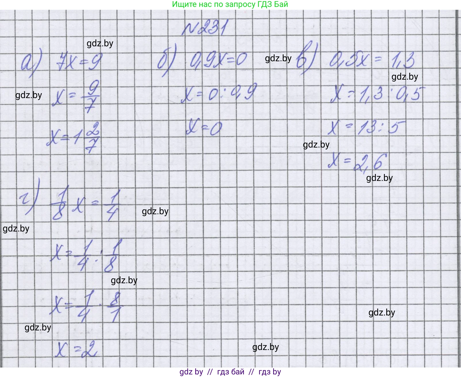 Математика, 6 класс Учебник, авторы: Герасимов Валерий Дмитриевич, Пирютко Ольга Николаевна, издательство Адукацыя i выхаванне, Минск, 2022, белого цвета, страница 229, номер 231, Решение