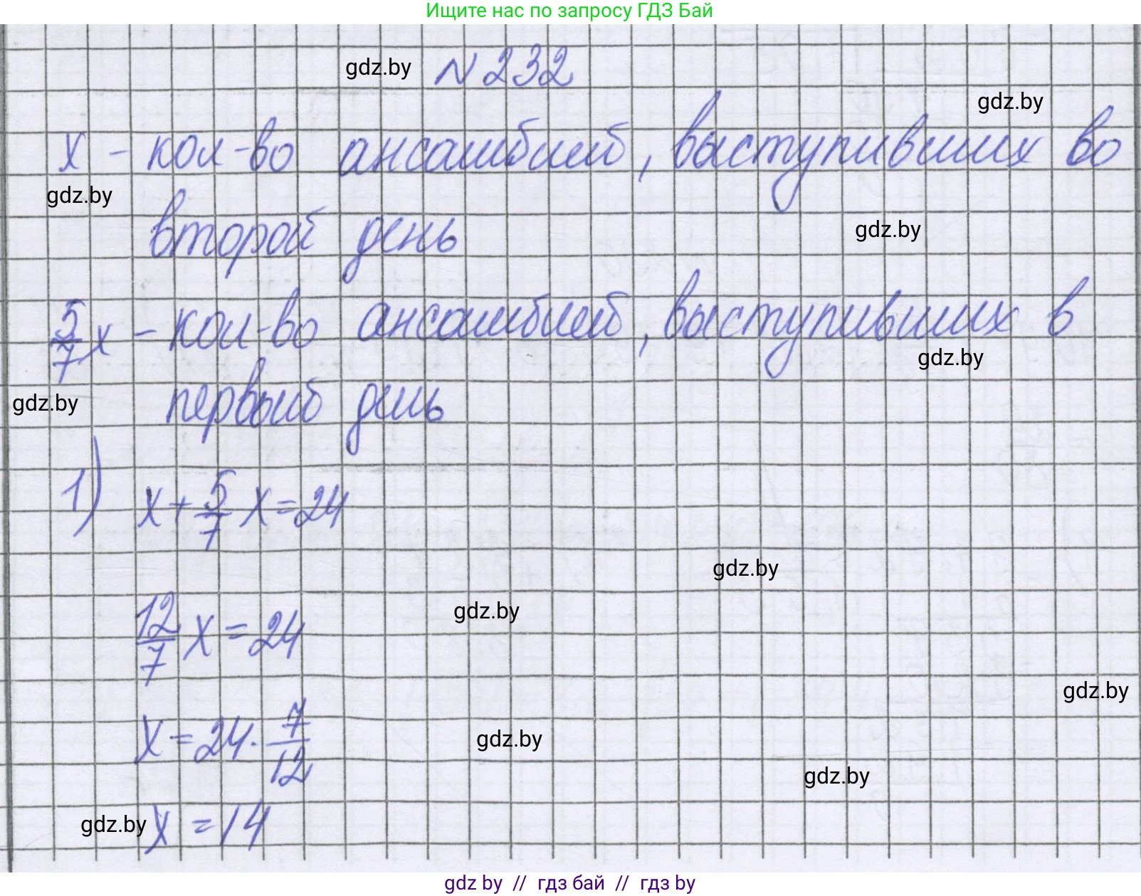 Математика, 6 класс Учебник, авторы: Герасимов Валерий Дмитриевич, Пирютко Ольга Николаевна, издательство Адукацыя i выхаванне, Минск, 2022, белого цвета, страница 229, номер 232, Решение