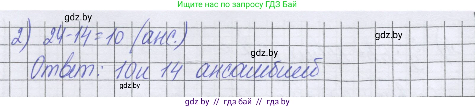 Математика, 6 класс Учебник, авторы: Герасимов Валерий Дмитриевич, Пирютко Ольга Николаевна, издательство Адукацыя i выхаванне, Минск, 2022, белого цвета, страница 229, номер 232, Решение (продолжение 2)