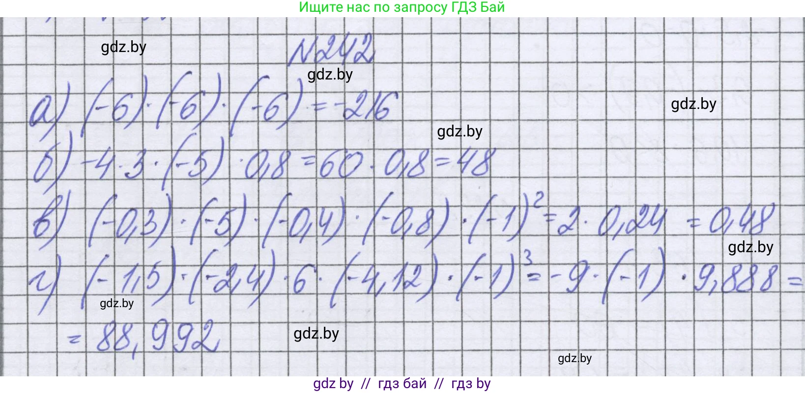 Математика, 6 класс Учебник, авторы: Герасимов Валерий Дмитриевич, Пирютко Ольга Николаевна, издательство Адукацыя i выхаванне, Минск, 2022, белого цвета, страница 230, номер 242, Решение