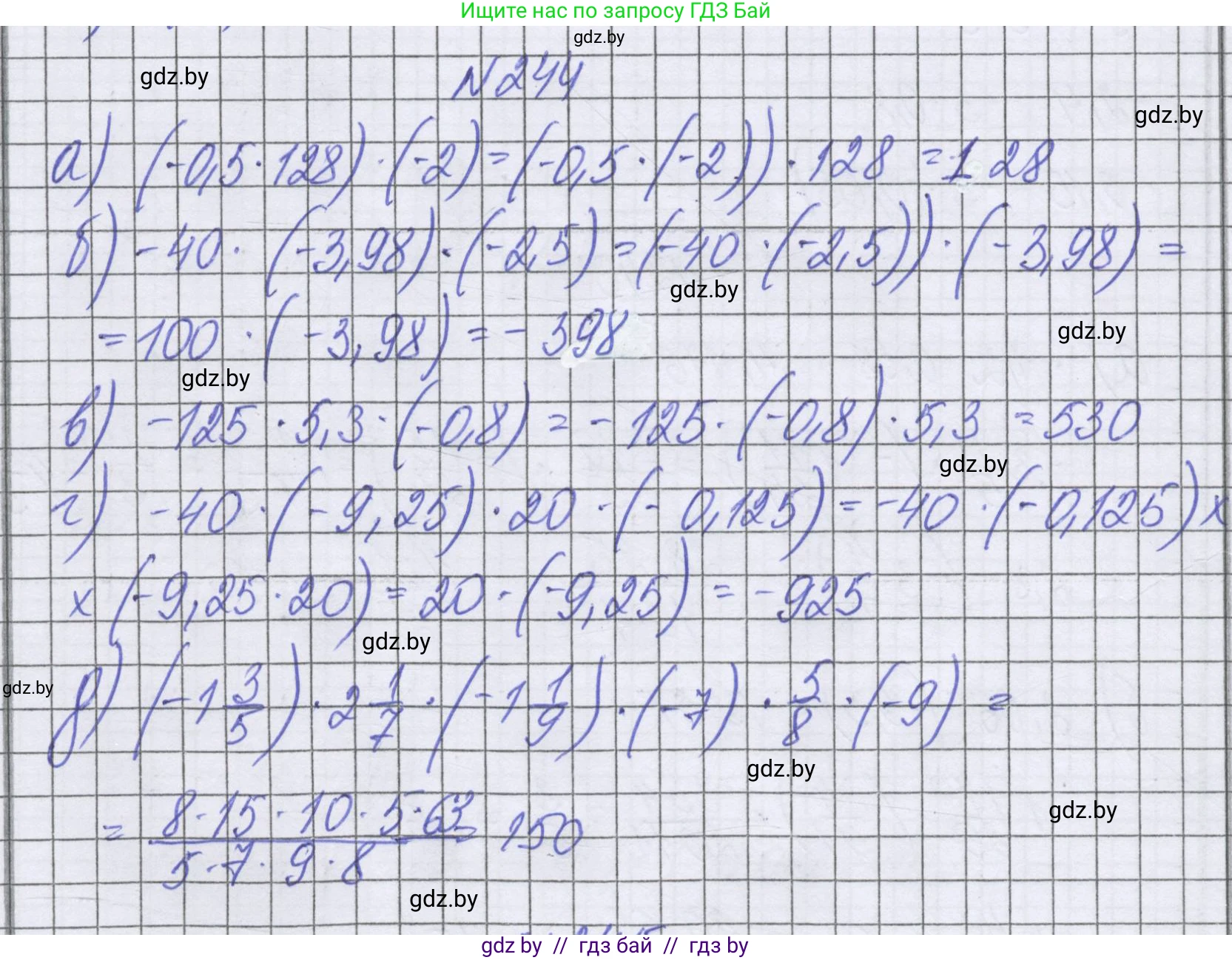 Математика, 6 класс Учебник, авторы: Герасимов Валерий Дмитриевич, Пирютко Ольга Николаевна, издательство Адукацыя i выхаванне, Минск, 2022, белого цвета, страница 231, номер 244, Решение