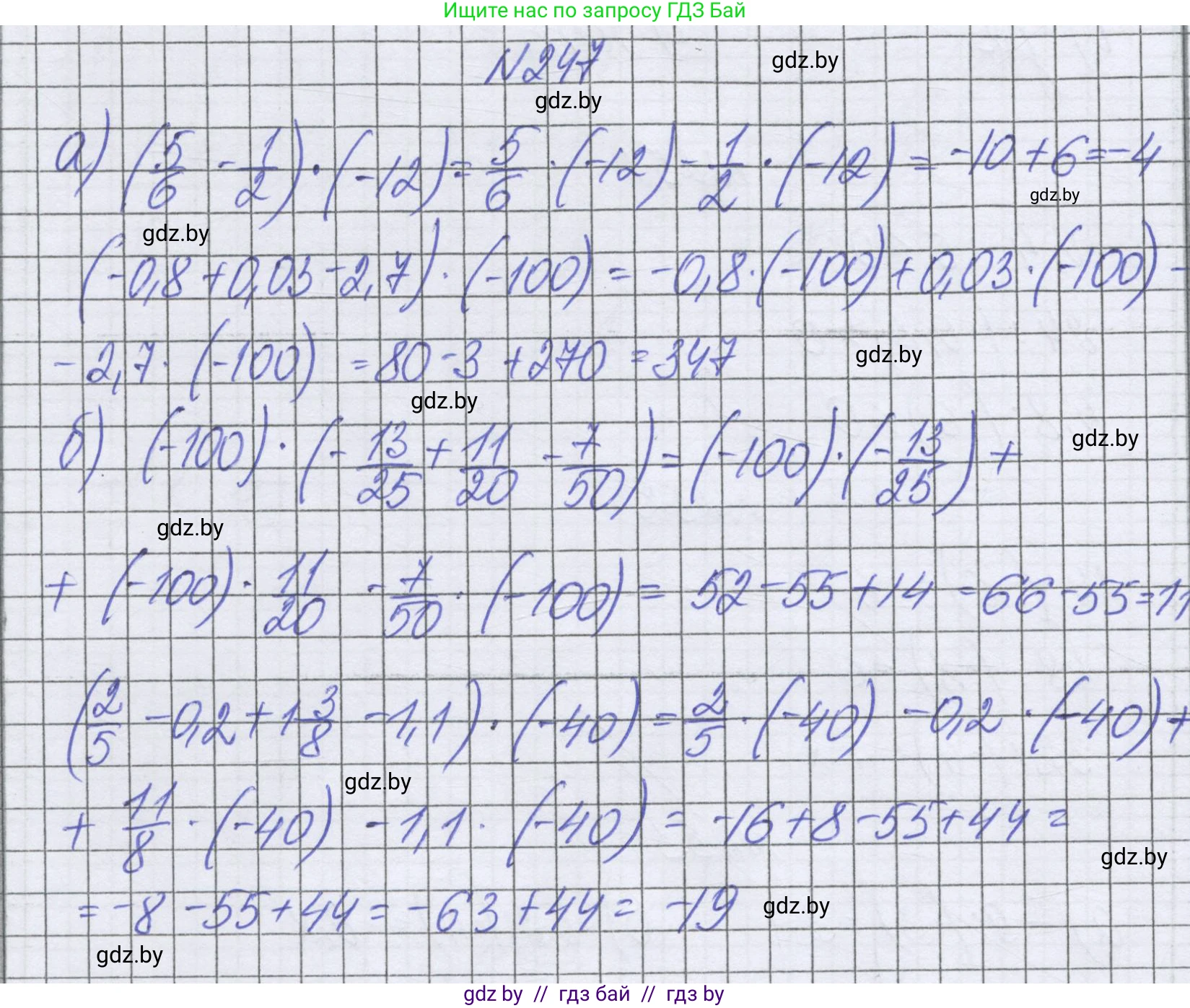 Математика, 6 класс Учебник, авторы: Герасимов Валерий Дмитриевич, Пирютко Ольга Николаевна, издательство Адукацыя i выхаванне, Минск, 2022, белого цвета, страница 231, номер 247, Решение