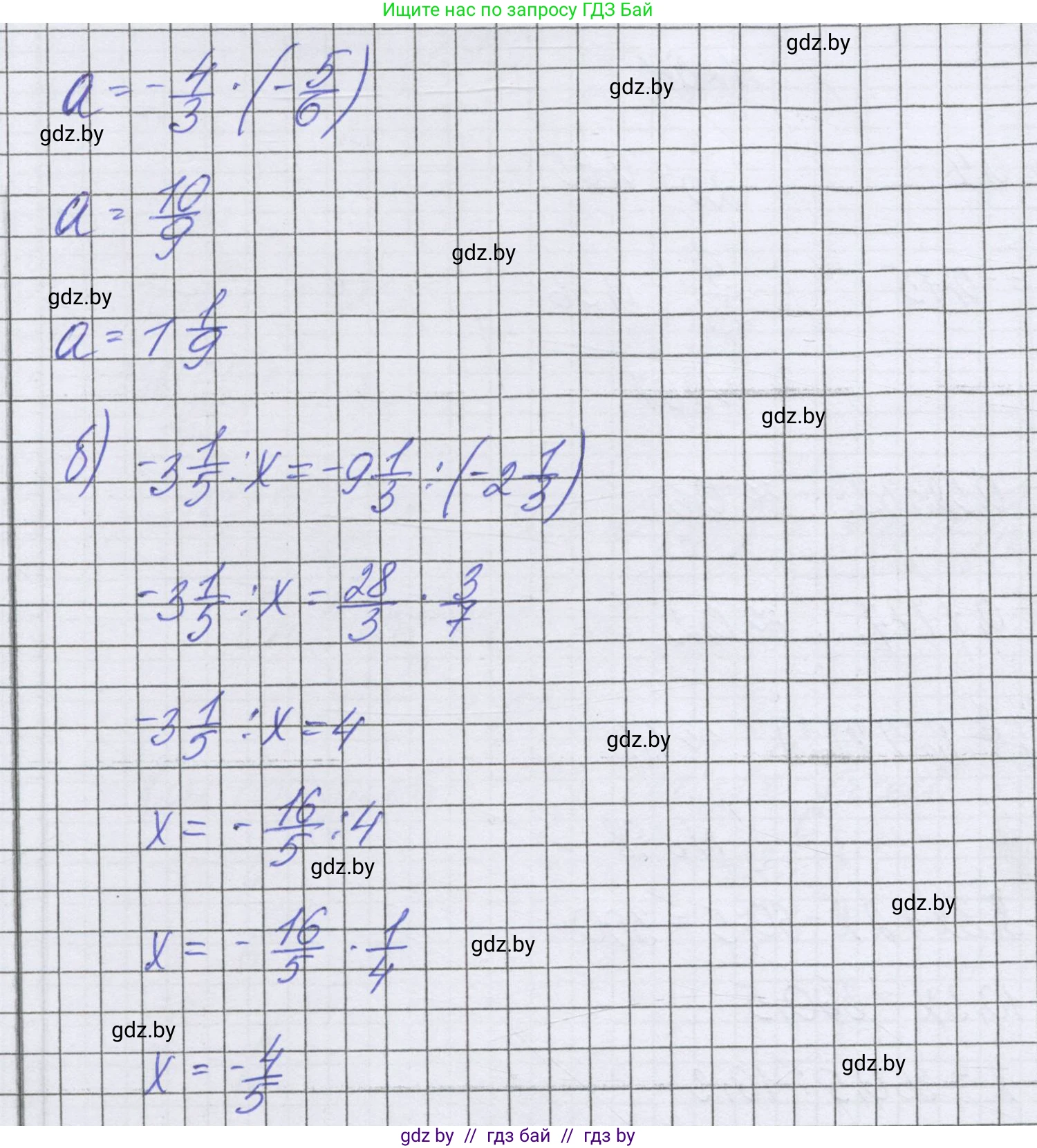 Математика, 6 класс Учебник, авторы: Герасимов Валерий Дмитриевич, Пирютко Ольга Николаевна, издательство Адукацыя i выхаванне, Минск, 2022, белого цвета, страница 236, номер 262, Решение (продолжение 2)