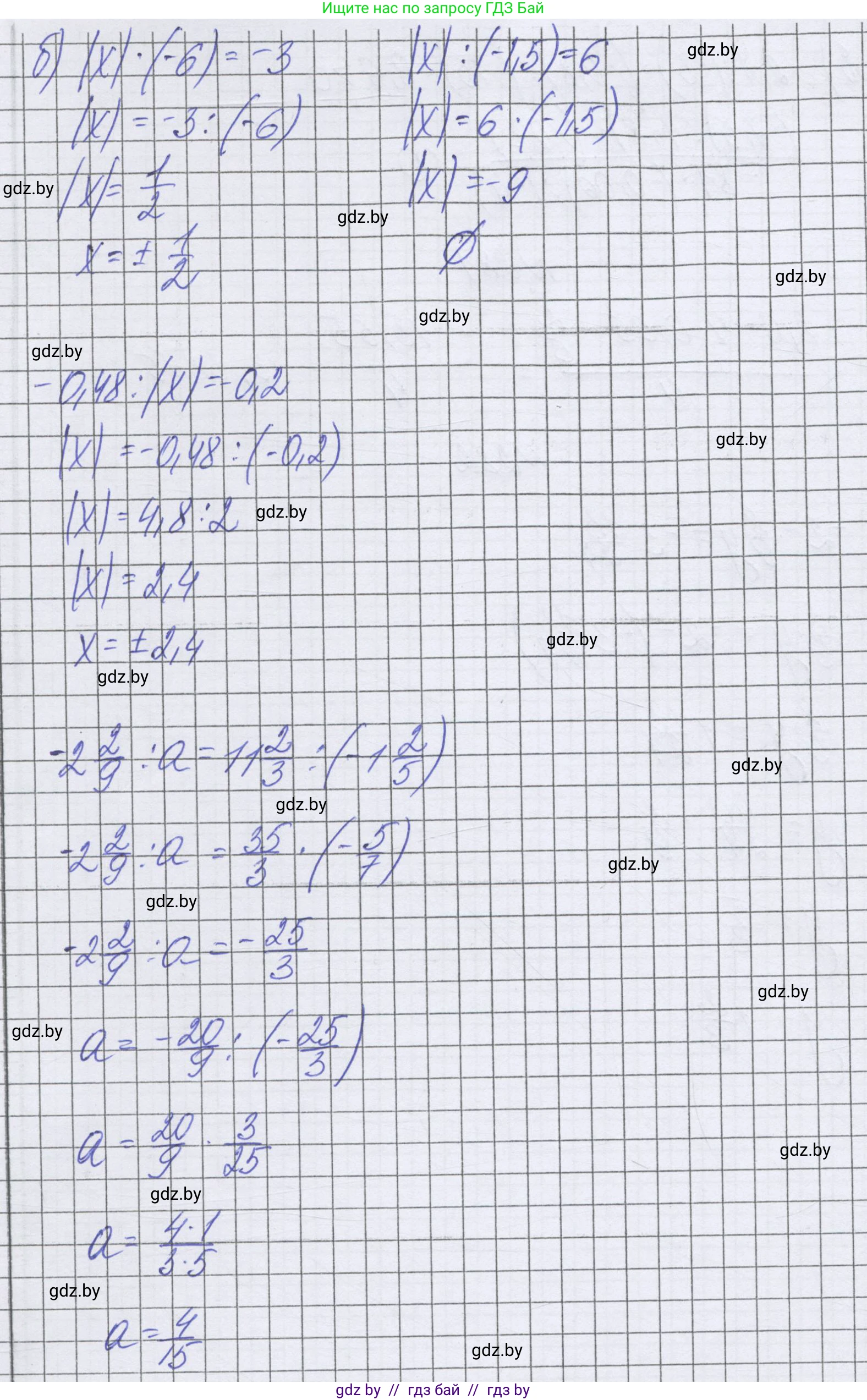 Математика, 6 класс Учебник, авторы: Герасимов Валерий Дмитриевич, Пирютко Ольга Николаевна, издательство Адукацыя i выхаванне, Минск, 2022, белого цвета, страница 237, номер 278, Решение (продолжение 2)