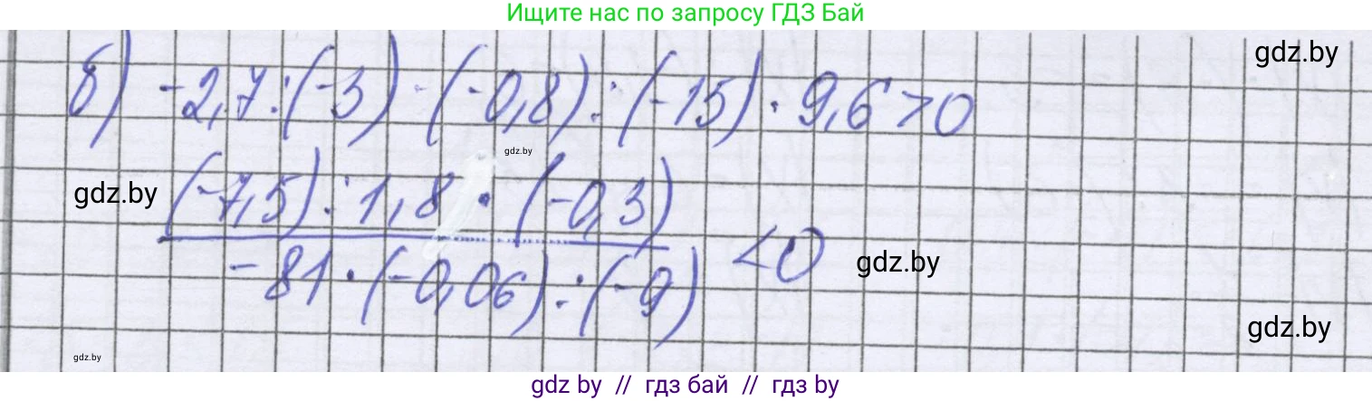 Математика, 6 класс Учебник, авторы: Герасимов Валерий Дмитриевич, Пирютко Ольга Николаевна, издательство Адукацыя i выхаванне, Минск, 2022, белого цвета, страница 238, номер 280, Решение (продолжение 2)