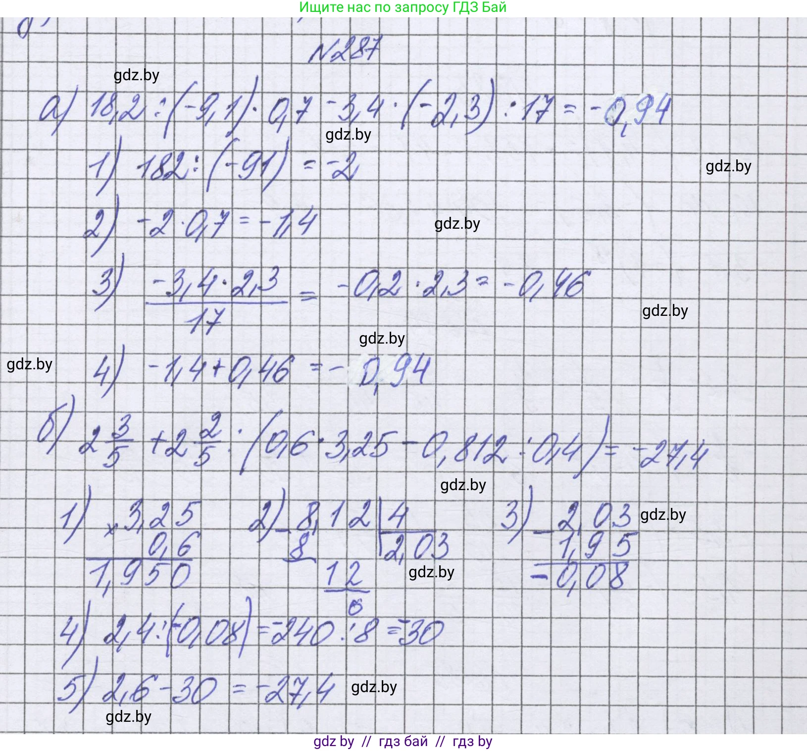 Математика, 6 класс Учебник, авторы: Герасимов Валерий Дмитриевич, Пирютко Ольга Николаевна, издательство Адукацыя i выхаванне, Минск, 2022, белого цвета, страница 241, номер 287, Решение