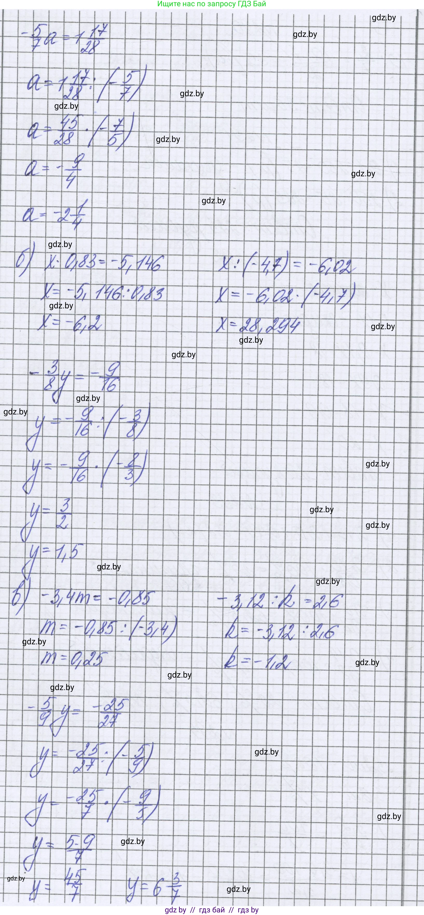 Математика, 6 класс Учебник, авторы: Герасимов Валерий Дмитриевич, Пирютко Ольга Николаевна, издательство Адукацыя i выхаванне, Минск, 2022, белого цвета, страница 241, номер 288, Решение (продолжение 3)