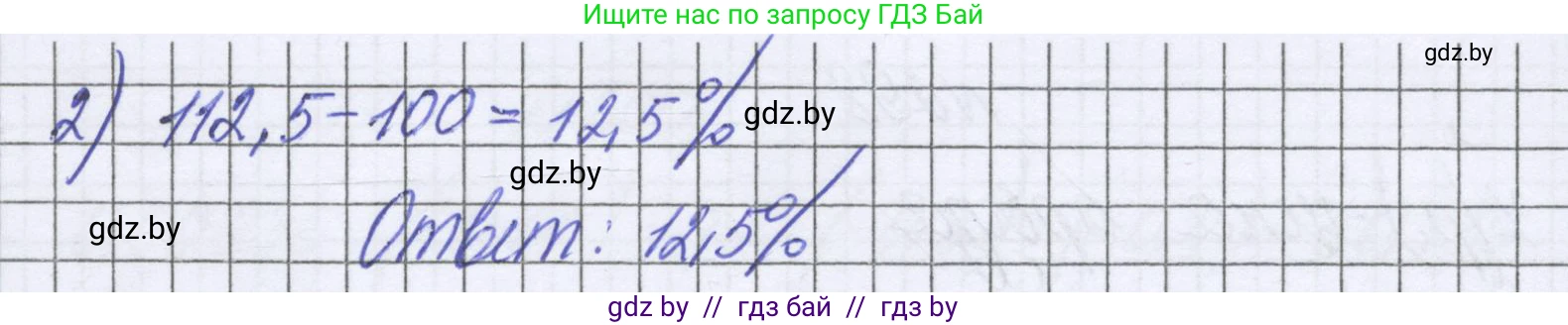 Математика, 6 класс Учебник, авторы: Герасимов Валерий Дмитриевич, Пирютко Ольга Николаевна, издательство Адукацыя i выхаванне, Минск, 2022, белого цвета, страница 242, номер 294, Решение (продолжение 2)