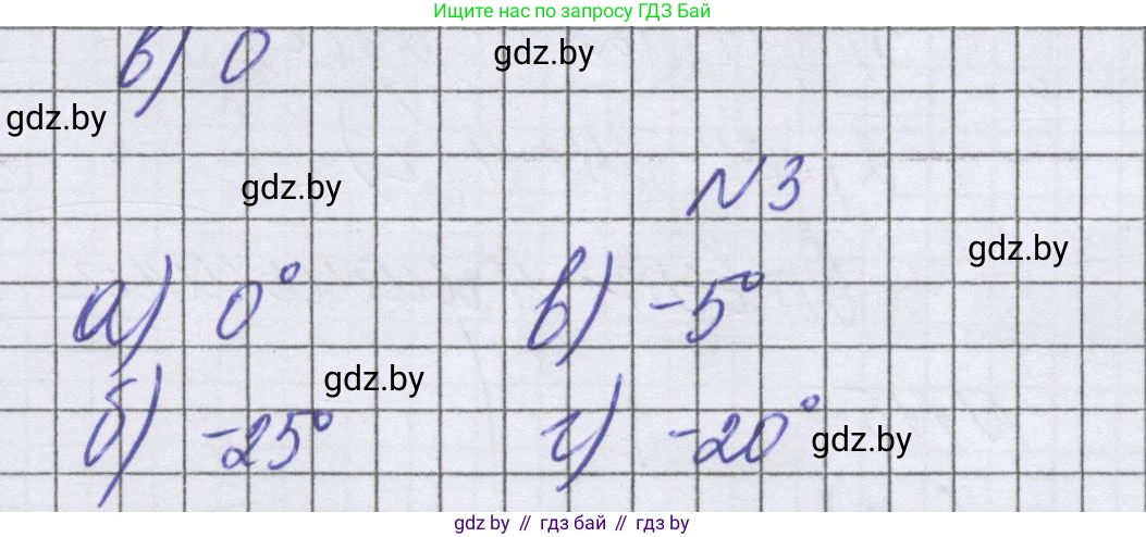 Математика, 6 класс Учебник, авторы: Герасимов Валерий Дмитриевич, Пирютко Ольга Николаевна, издательство Адукацыя i выхаванне, Минск, 2022, белого цвета, страница 180, номер 3, Решение