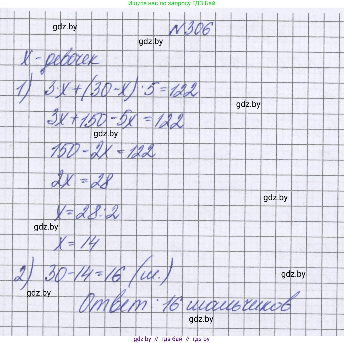 Математика, 6 класс Учебник, авторы: Герасимов Валерий Дмитриевич, Пирютко Ольга Николаевна, издательство Адукацыя i выхаванне, Минск, 2022, белого цвета, страница 244, номер 306, Решение