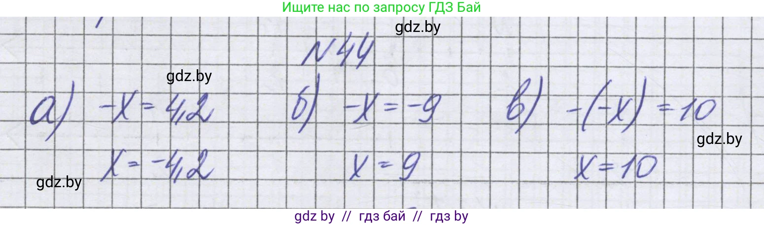 Математика, 6 класс Учебник, авторы: Герасимов Валерий Дмитриевич, Пирютко Ольга Николаевна, издательство Адукацыя i выхаванне, Минск, 2022, белого цвета, страница 189, номер 44, Решение