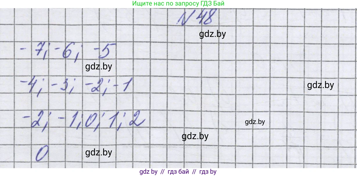 Математика, 6 класс Учебник, авторы: Герасимов Валерий Дмитриевич, Пирютко Ольга Николаевна, издательство Адукацыя i выхаванне, Минск, 2022, белого цвета, страница 189, номер 48, Решение