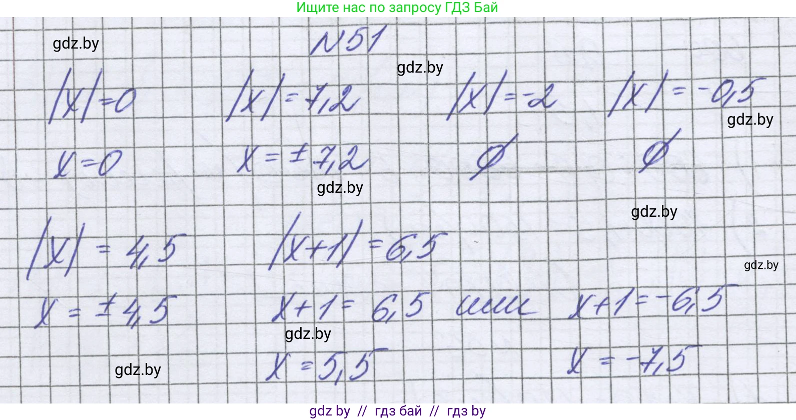 Математика, 6 класс Учебник, авторы: Герасимов Валерий Дмитриевич, Пирютко Ольга Николаевна, издательство Адукацыя i выхаванне, Минск, 2022, белого цвета, страница 190, номер 51, Решение