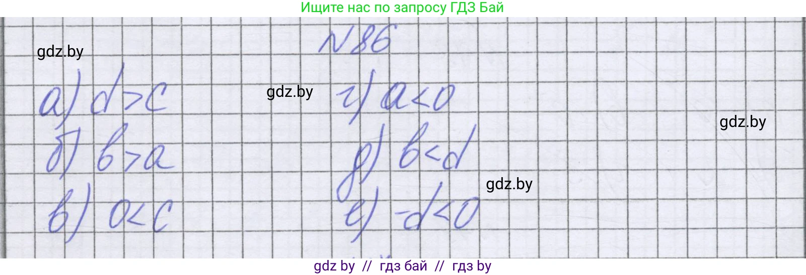 Математика, 6 класс Учебник, авторы: Герасимов Валерий Дмитриевич, Пирютко Ольга Николаевна, издательство Адукацыя i выхаванне, Минск, 2022, белого цвета, страница 195, номер 86, Решение