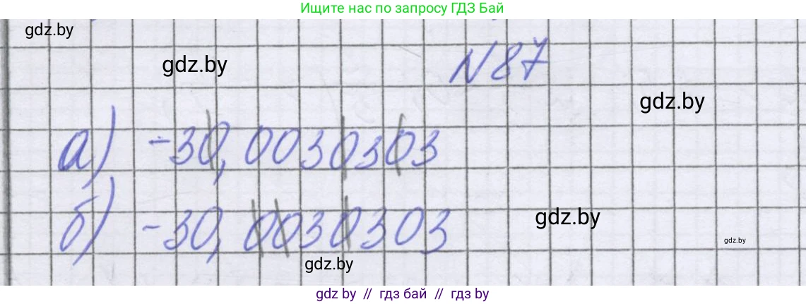 Математика, 6 класс Учебник, авторы: Герасимов Валерий Дмитриевич, Пирютко Ольга Николаевна, издательство Адукацыя i выхаванне, Минск, 2022, белого цвета, страница 195, номер 87, Решение
