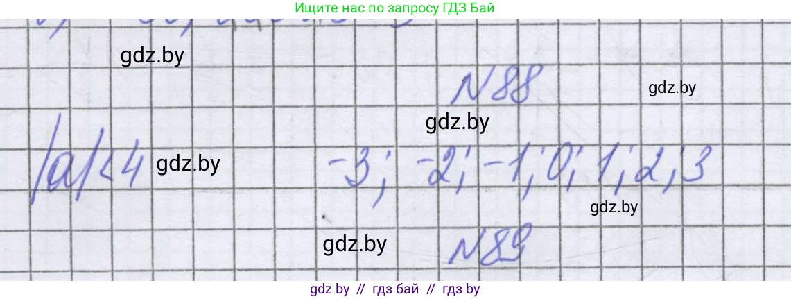 Математика, 6 класс Учебник, авторы: Герасимов Валерий Дмитриевич, Пирютко Ольга Николаевна, издательство Адукацыя i выхаванне, Минск, 2022, белого цвета, страница 195, номер 88, Решение