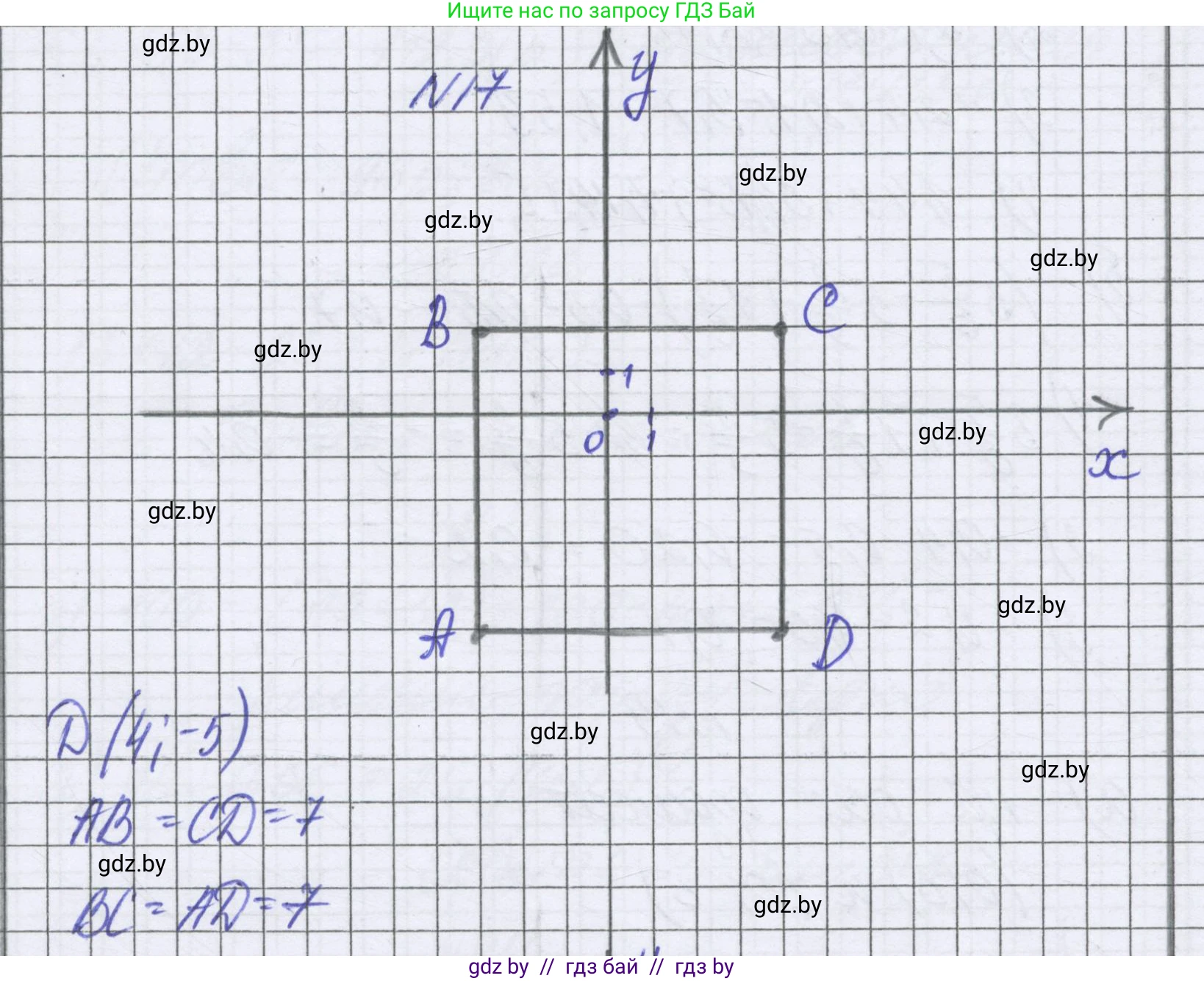 Математика, 6 класс Учебник, авторы: Герасимов Валерий Дмитриевич, Пирютко Ольга Николаевна, издательство Адукацыя i выхаванне, Минск, 2022, белого цвета, страница 254, номер 17, Решение