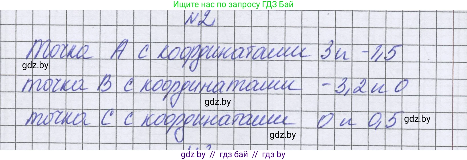 Математика, 6 класс Учебник, авторы: Герасимов Валерий Дмитриевич, Пирютко Ольга Николаевна, издательство Адукацыя i выхаванне, Минск, 2022, белого цвета, страница 251, номер 2, Решение
