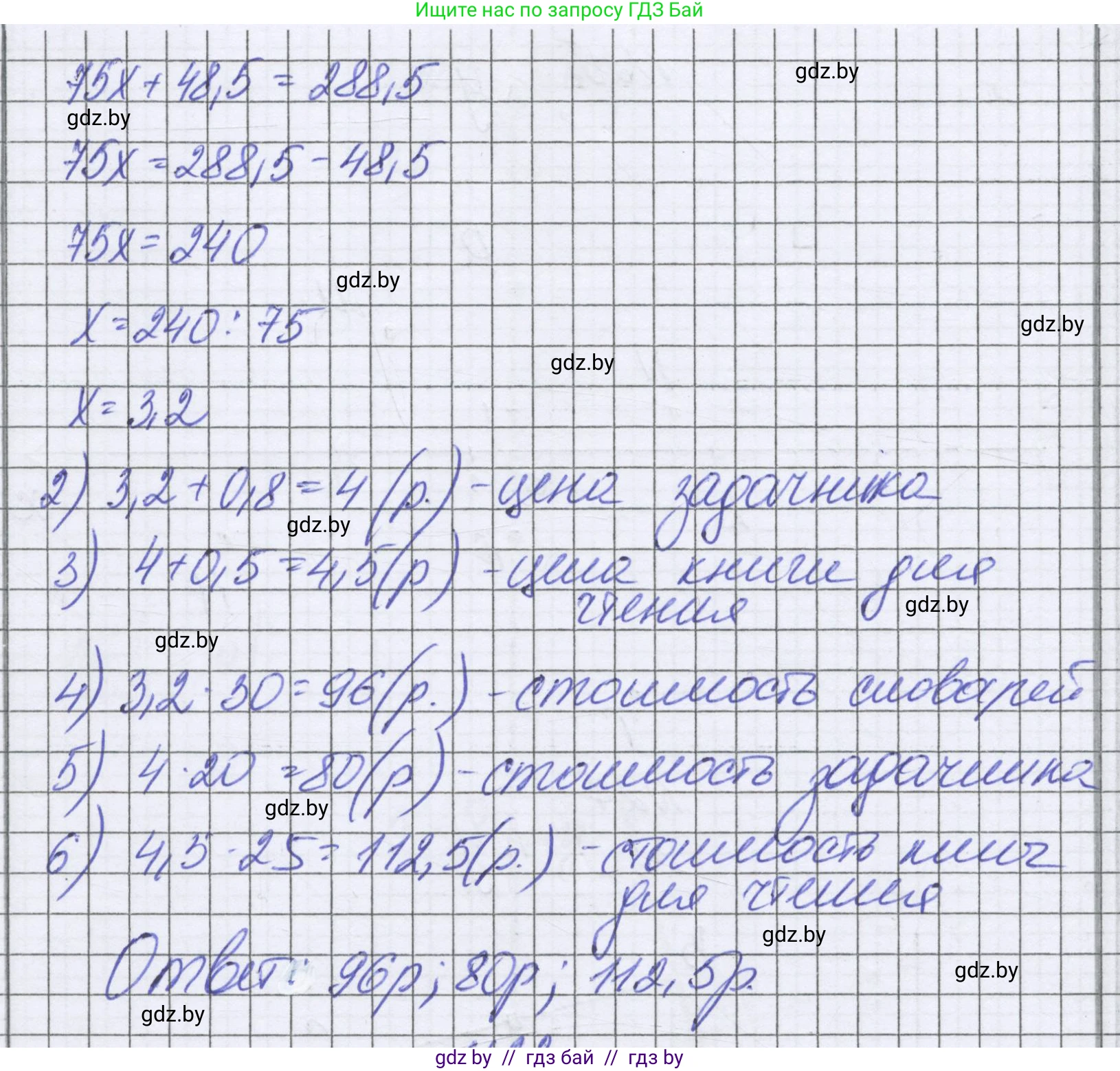 Математика, 6 класс Учебник, авторы: Герасимов Валерий Дмитриевич, Пирютко Ольга Николаевна, издательство Адукацыя i выхаванне, Минск, 2022, белого цвета, страница 254, номер 21, Решение (продолжение 2)