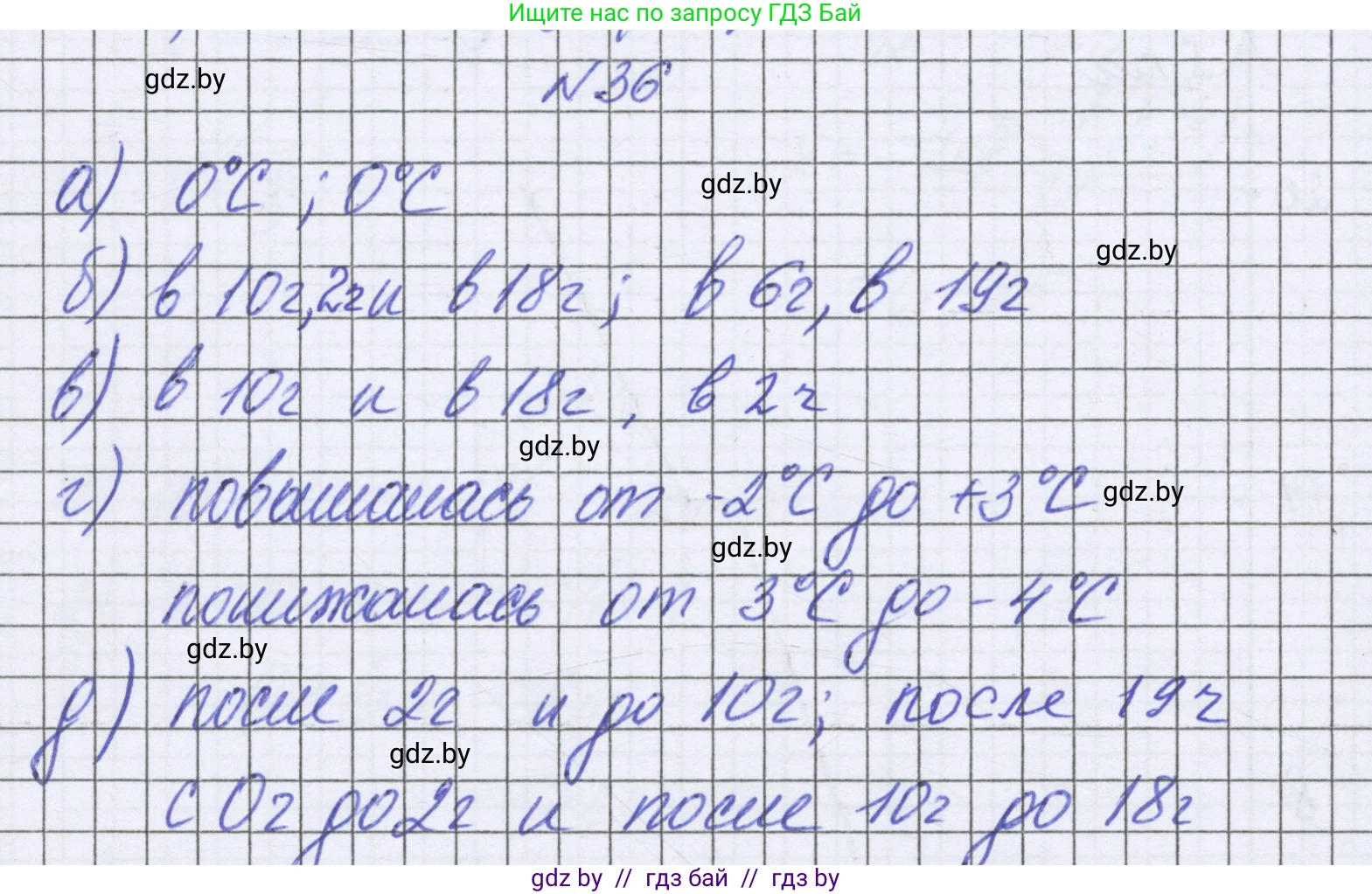 Математика, 6 класс Учебник, авторы: Герасимов Валерий Дмитриевич, Пирютко Ольга Николаевна, издательство Адукацыя i выхаванне, Минск, 2022, белого цвета, страница 260, номер 36, Решение